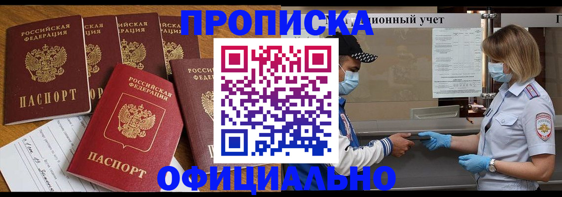 временная регистрация поиск в Новопавловске