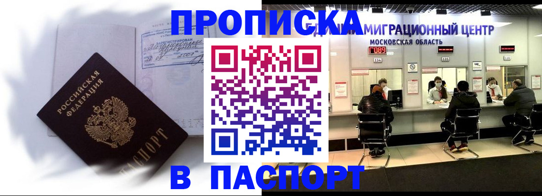 регистрация в Новопавловске