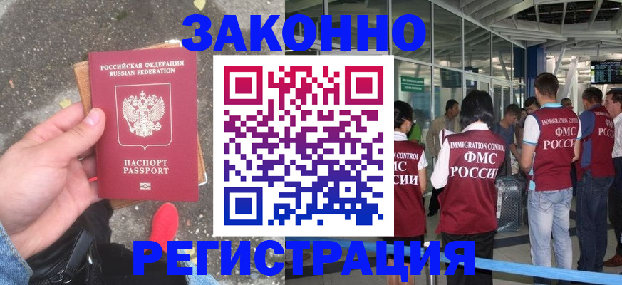 прописка штамп в Новопавловске